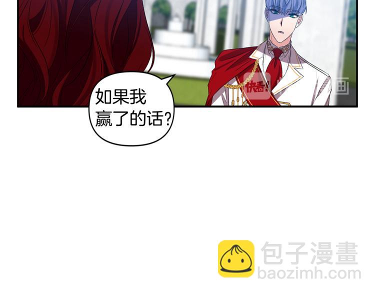 第26话 爱情“绊脚石”19