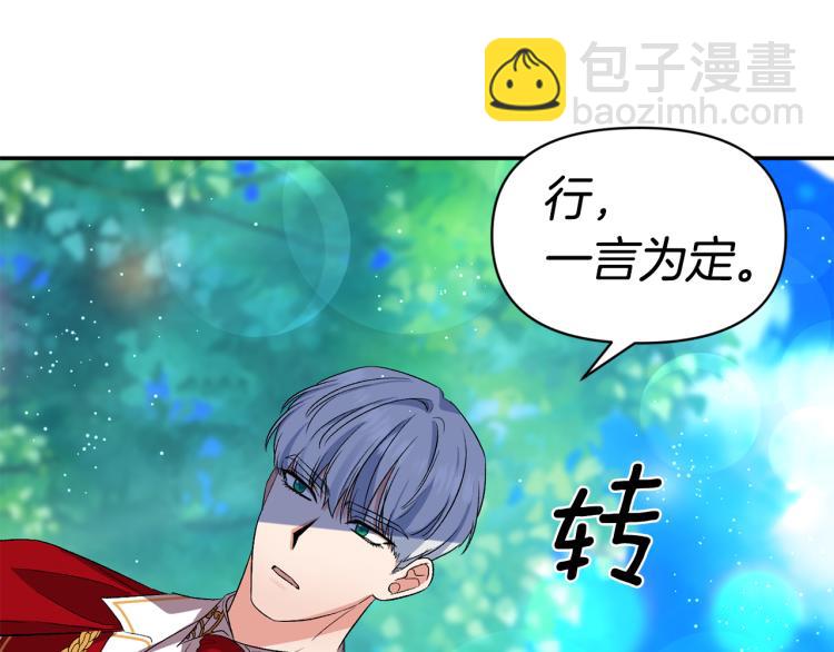 第26话 爱情“绊脚石”24