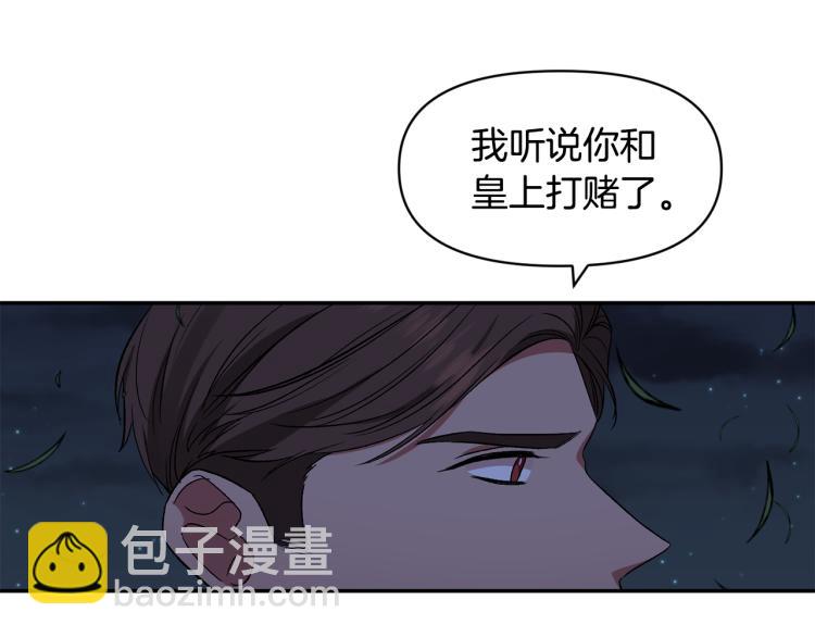 第26话 爱情“绊脚石”30
