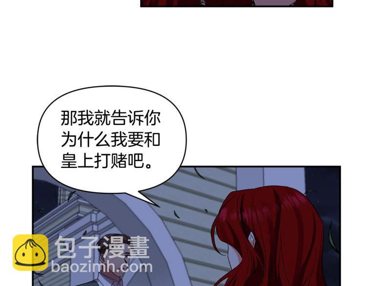 第26话 爱情“绊脚石”36
