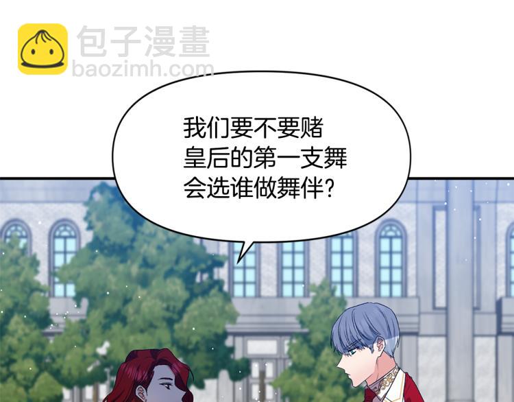第26话 爱情“绊脚石”4