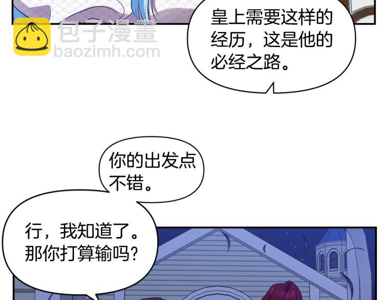 第26话 爱情“绊脚石”48