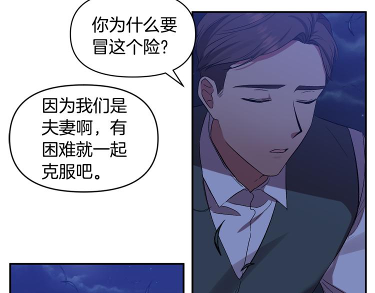 第26话 爱情“绊脚石”56