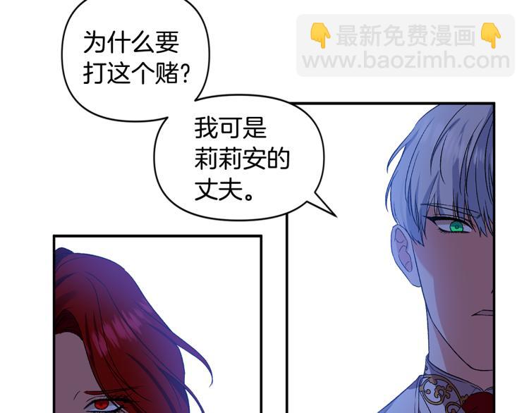 第26话 爱情“绊脚石”6