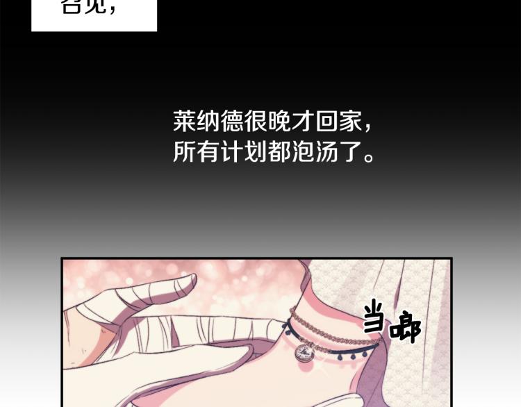 第26话 爱情“绊脚石”67
