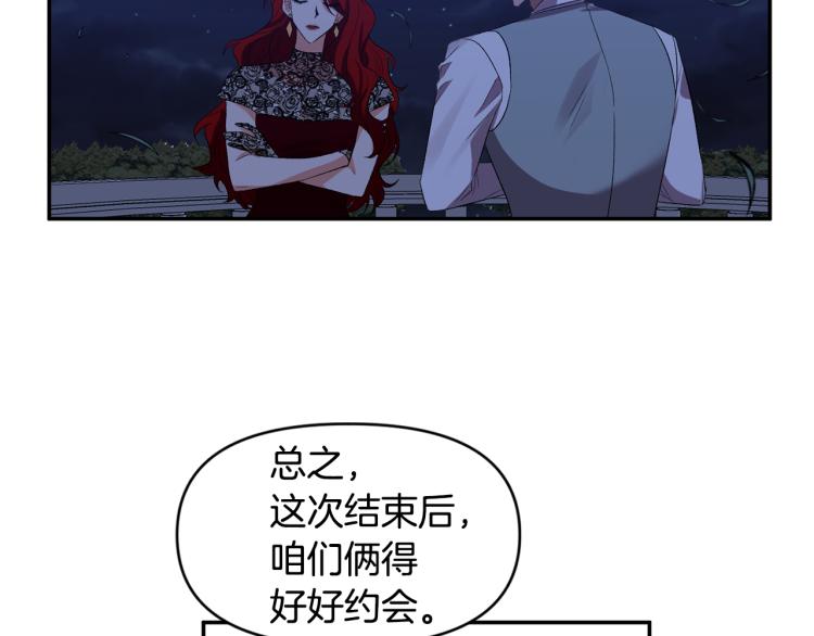 第26话 爱情“绊脚石”69