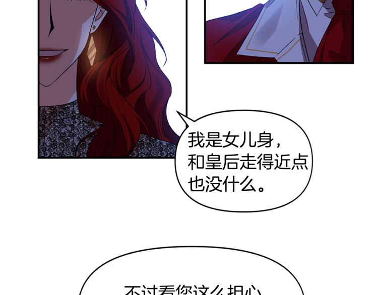 第26话 爱情“绊脚石”7