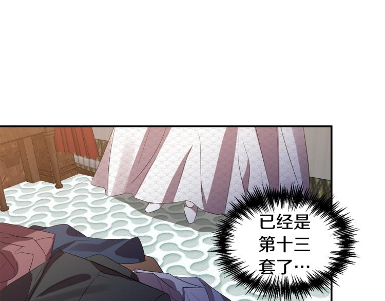 第26话 爱情“绊脚石”78