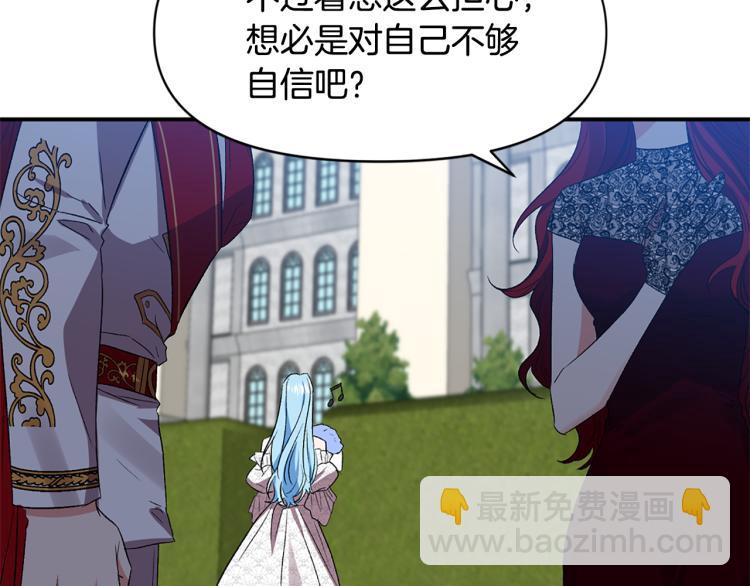第26话 爱情“绊脚石”8