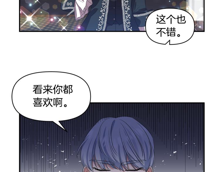 第26话 爱情“绊脚石”81