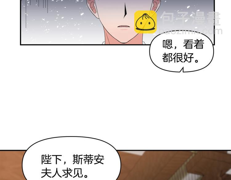 第26话 爱情“绊脚石”82