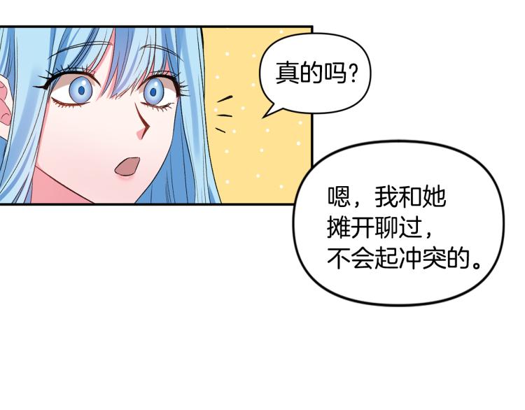 第26话 爱情“绊脚石”85
