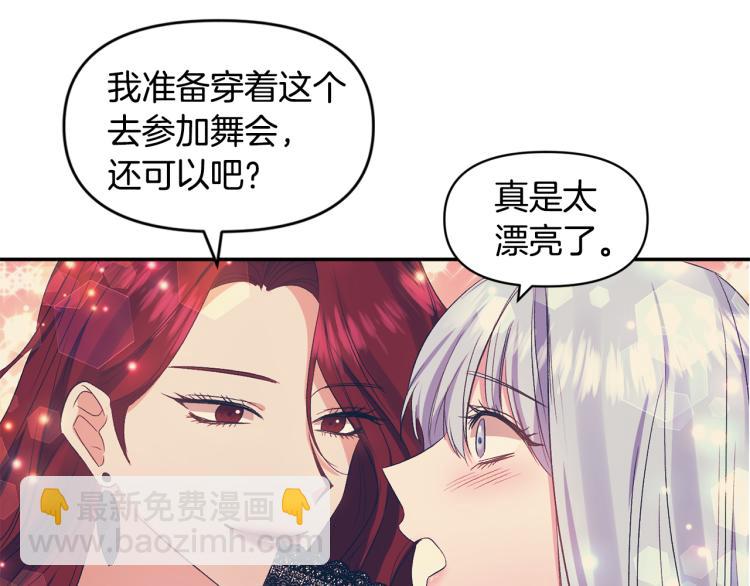 第27话 争宠的方法11