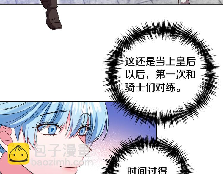 第27话 争宠的方法32