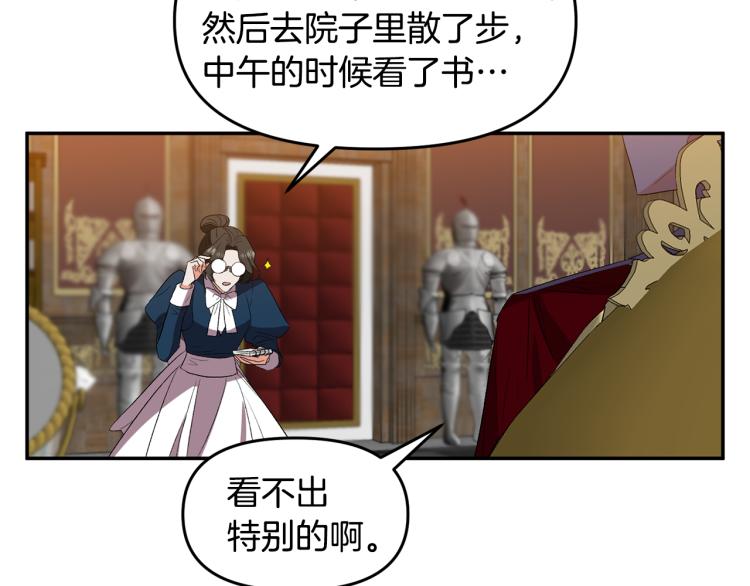 第27话 争宠的方法57