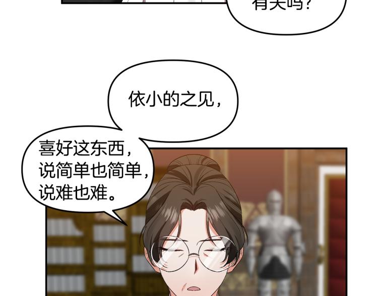 第27话 争宠的方法61