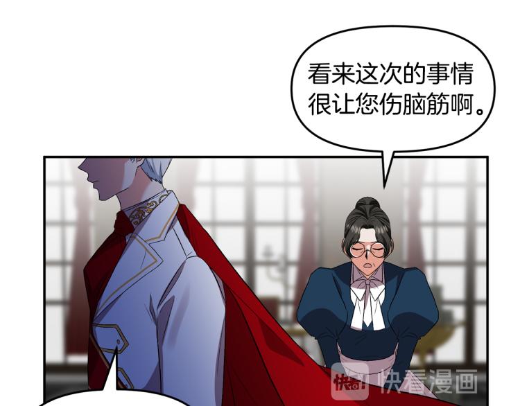 第27话 争宠的方法80