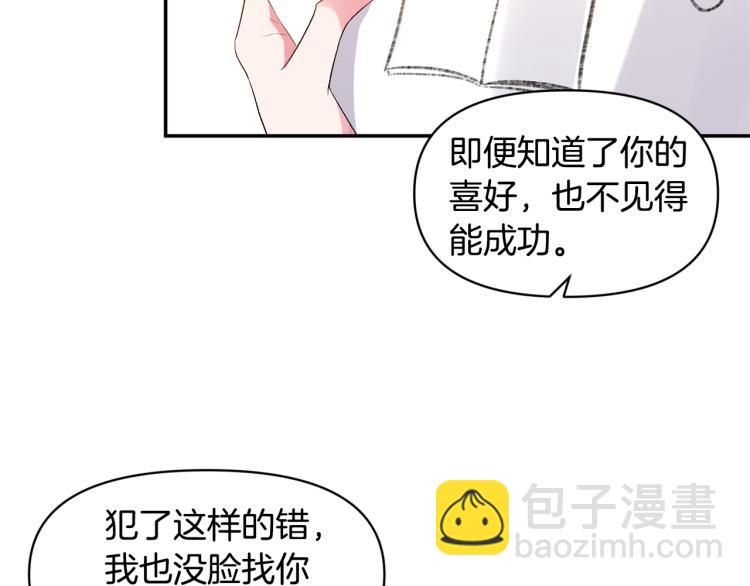 第28话 自我惩罚15