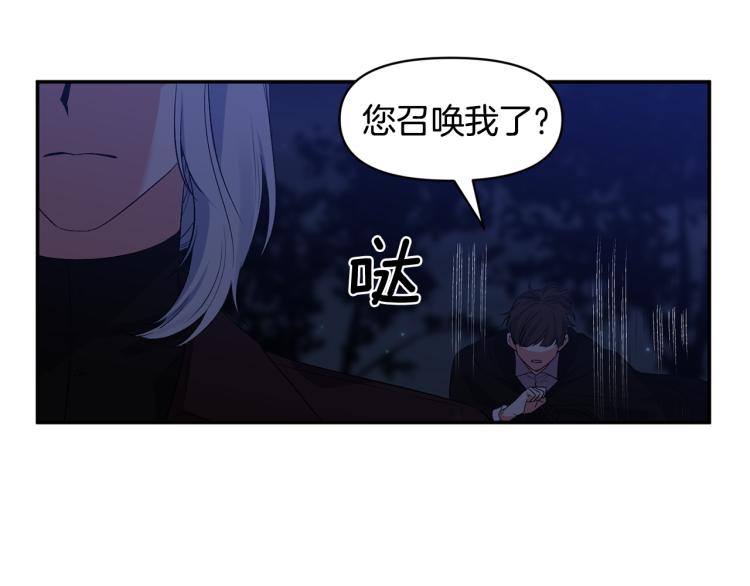 第28话 自我惩罚87