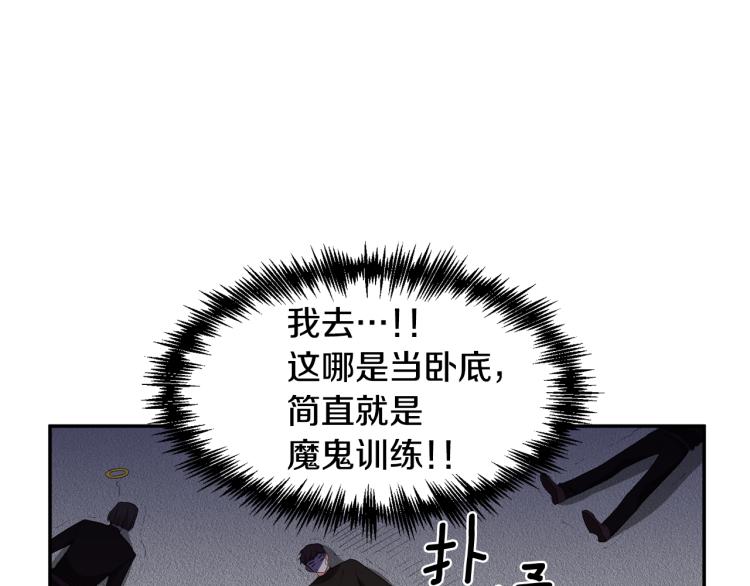 第29话 可怜的卧底42