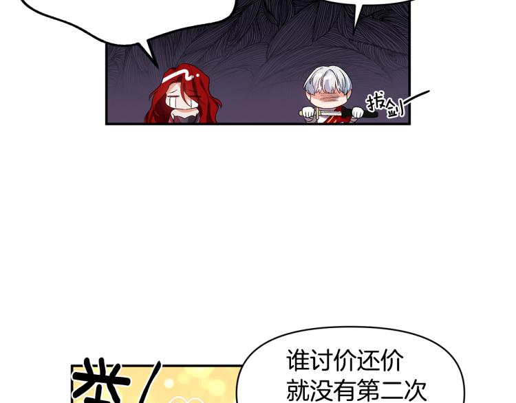 第30话 舞伴到底是谁104