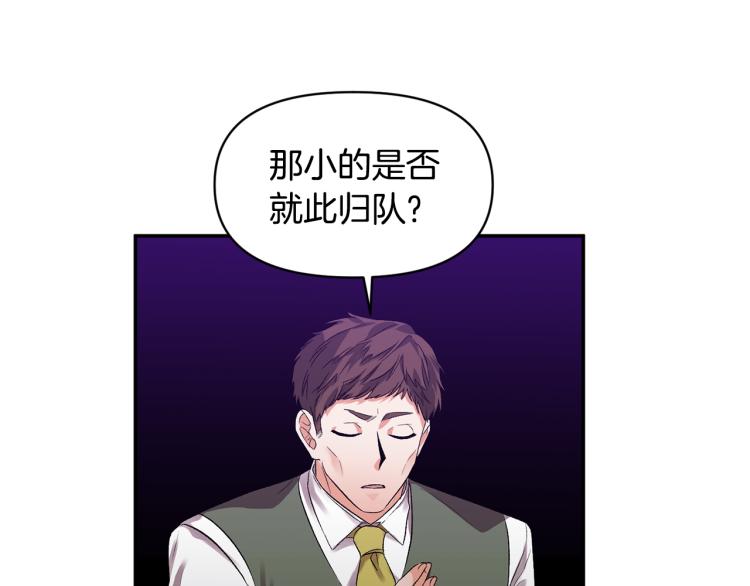 第30话 舞伴到底是谁12