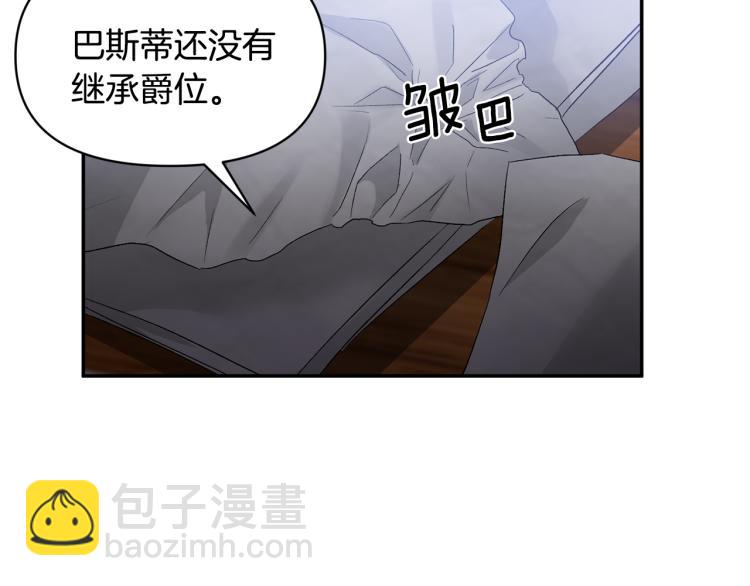 第30话 舞伴到底是谁15