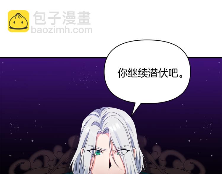 第30话 舞伴到底是谁16