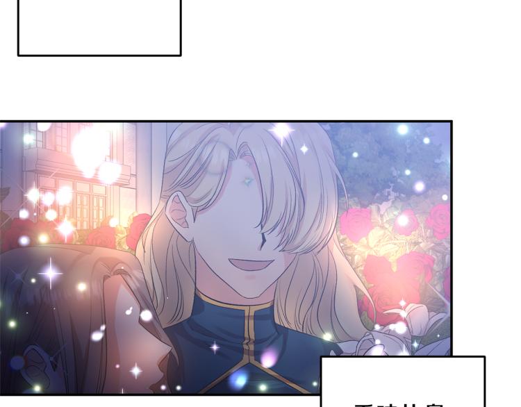 第30话 舞伴到底是谁23