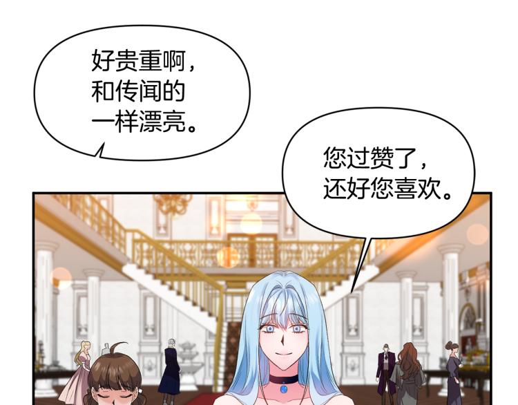 第30话 舞伴到底是谁67