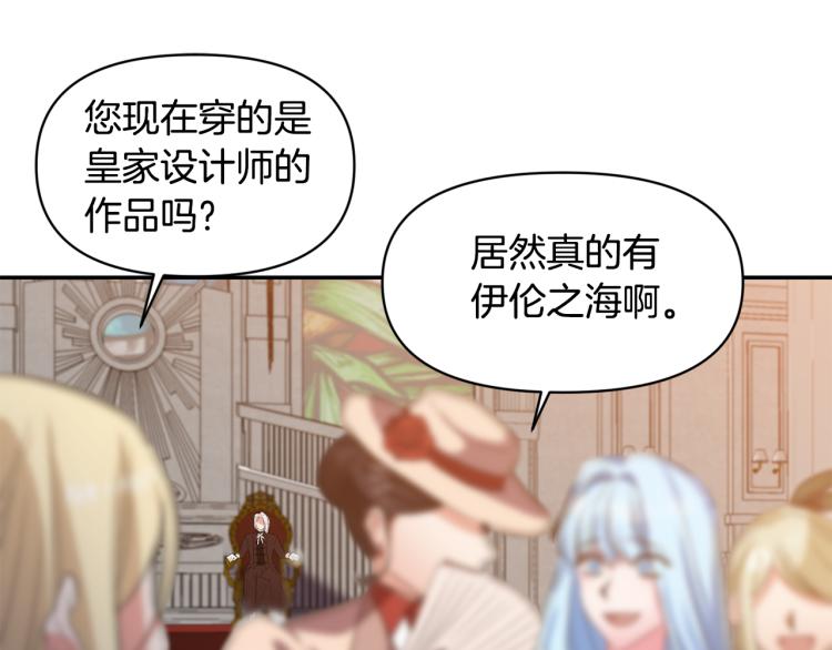 第30话 舞伴到底是谁70