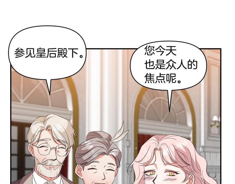 第30话 舞伴到底是谁72