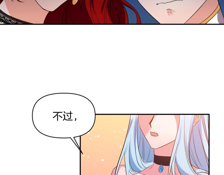 第30话 舞伴到底是谁95