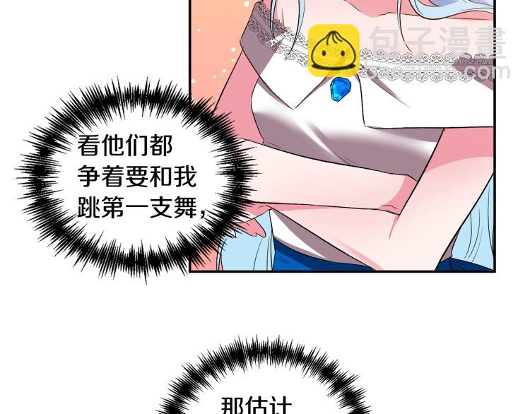 第30话 舞伴到底是谁96