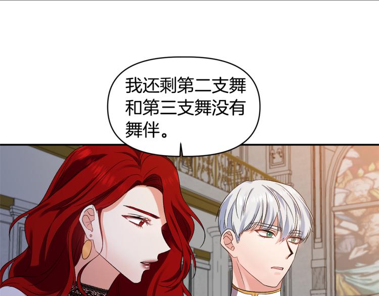 第30话 舞伴到底是谁98
