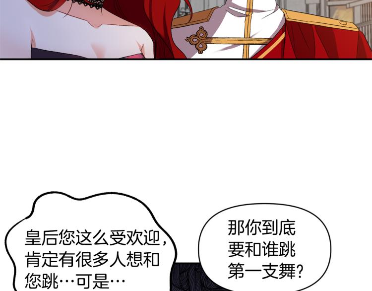 第30话 舞伴到底是谁99