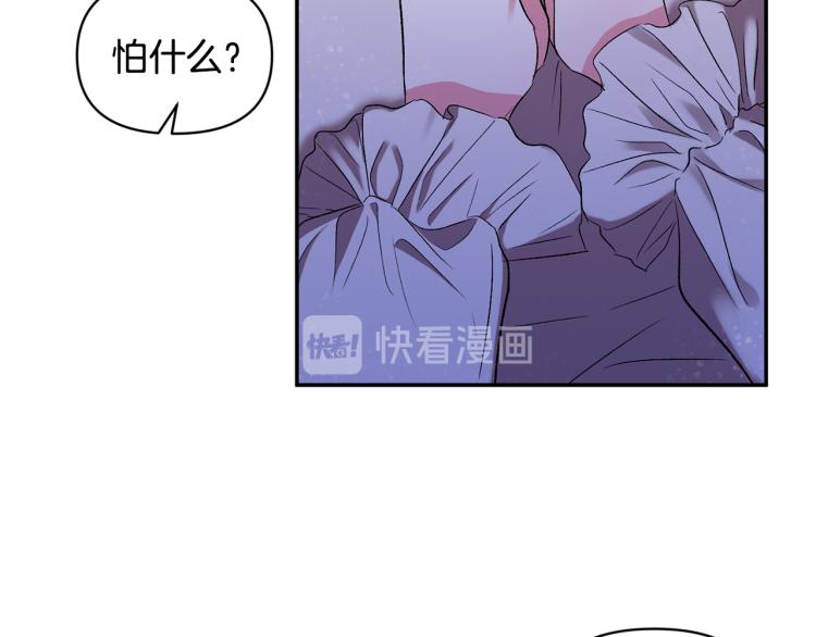 第32话 相拥入眠29