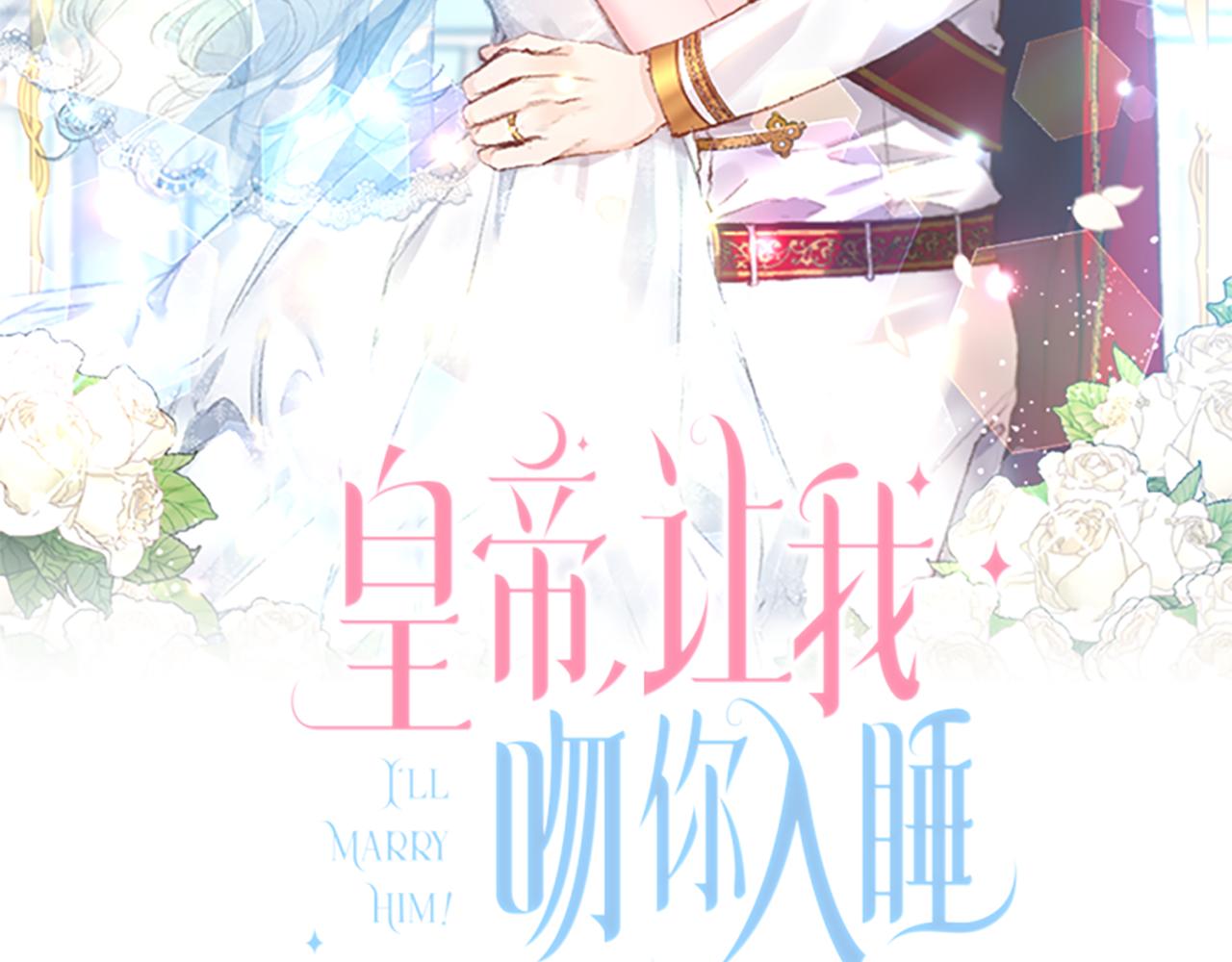 第34话 皇帝的伤疤1