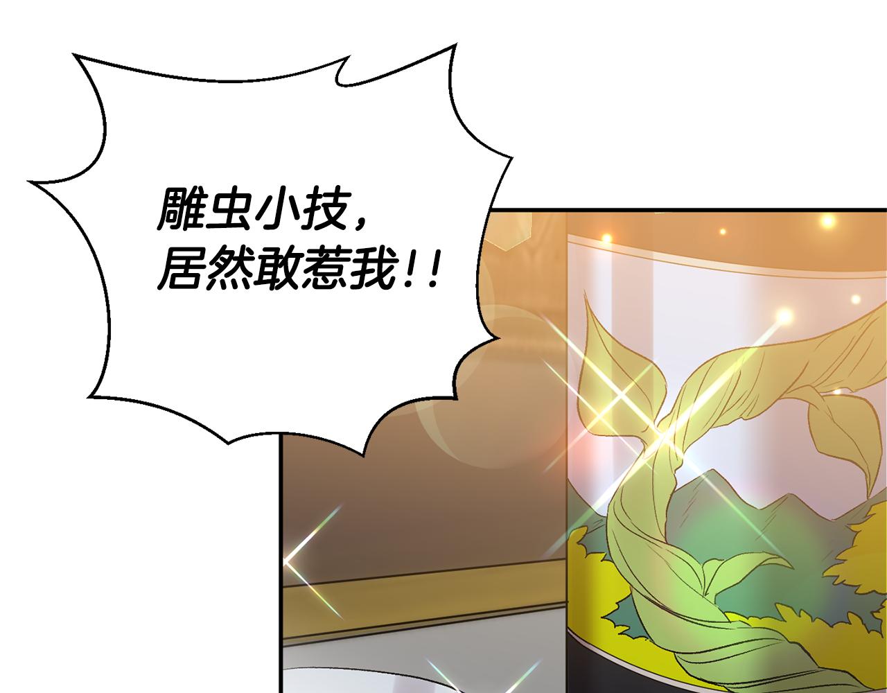 第34话 皇帝的伤疤117