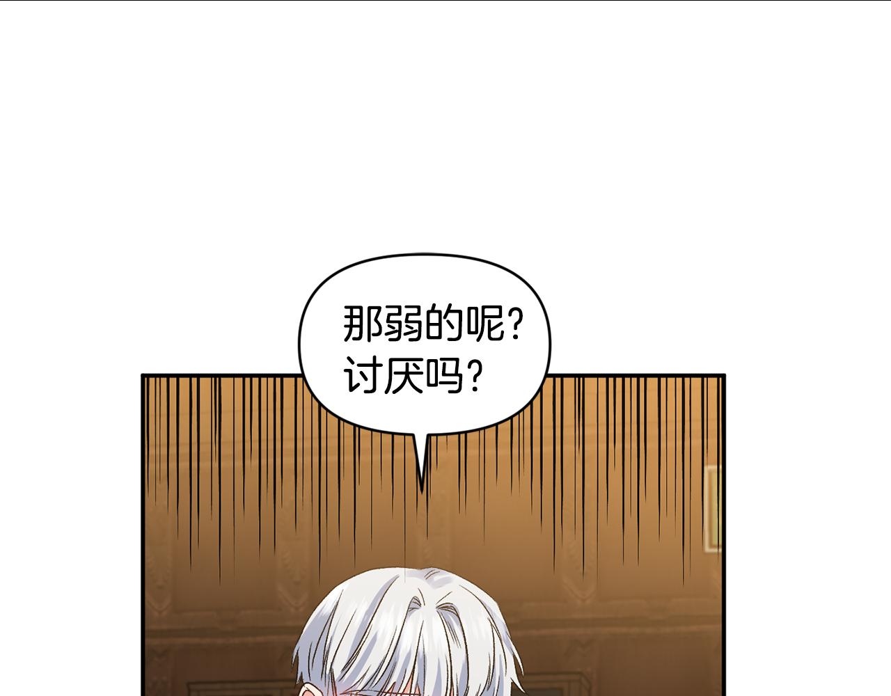 第34话 皇帝的伤疤140