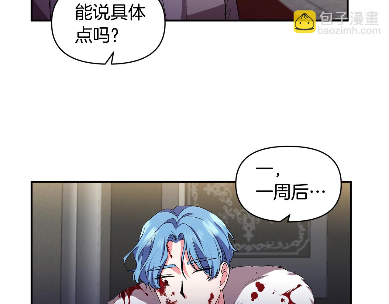 第34话 皇帝的伤疤88