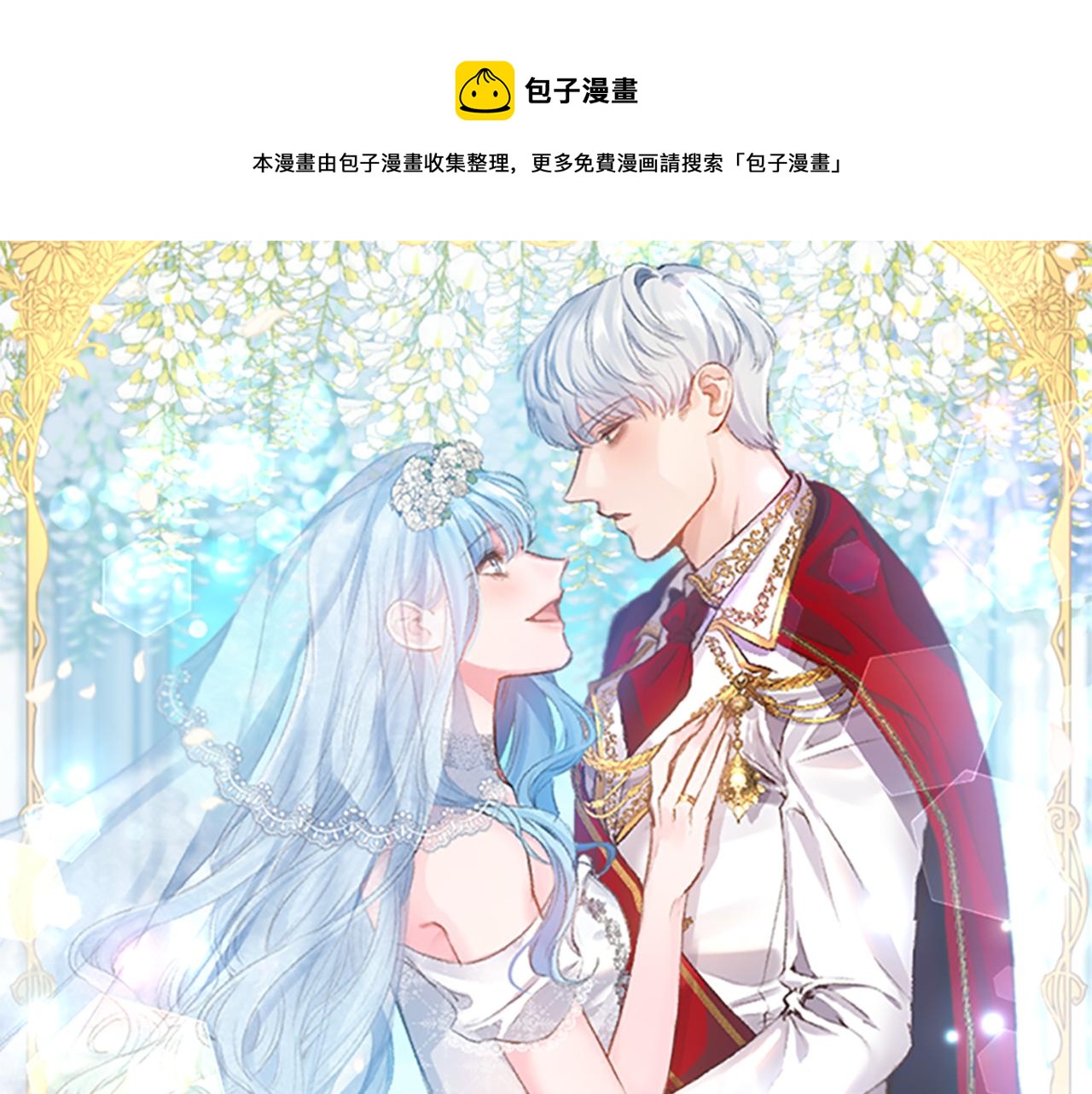 第35话 继位仪式0