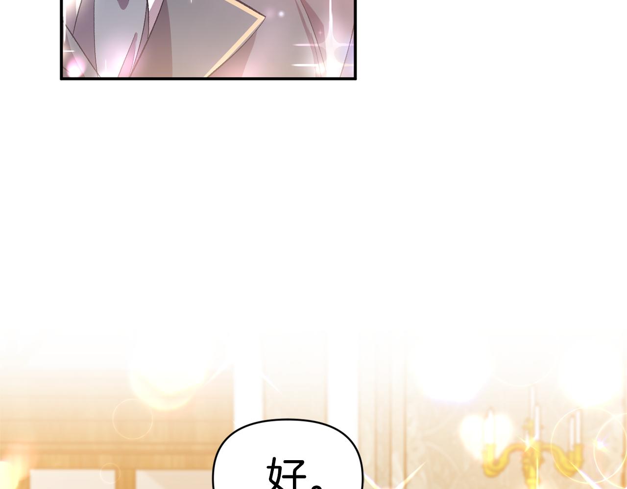 第35话 继位仪式115