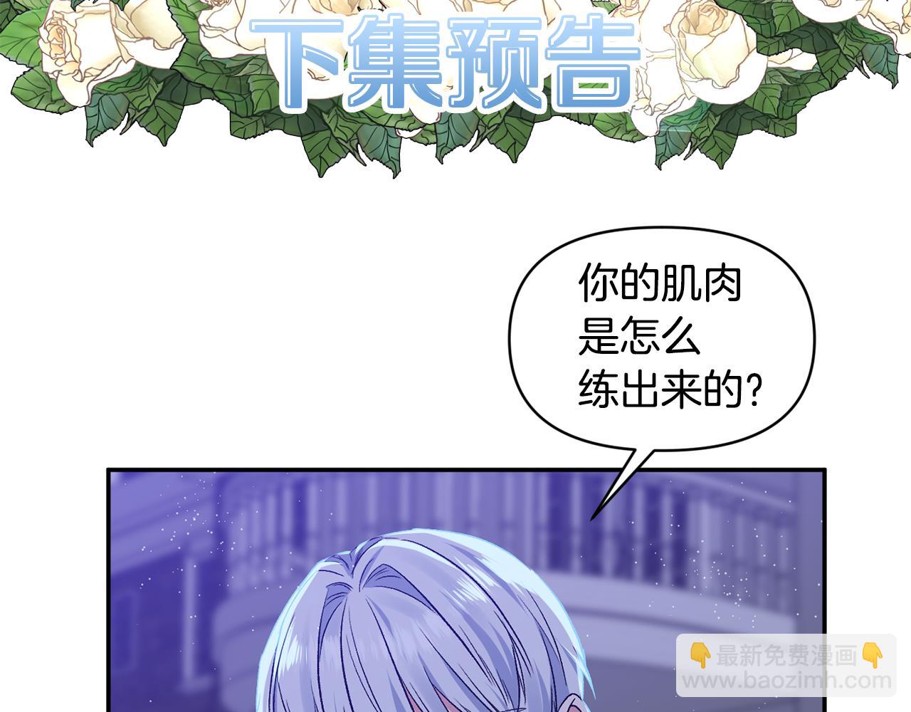 第35话 继位仪式136