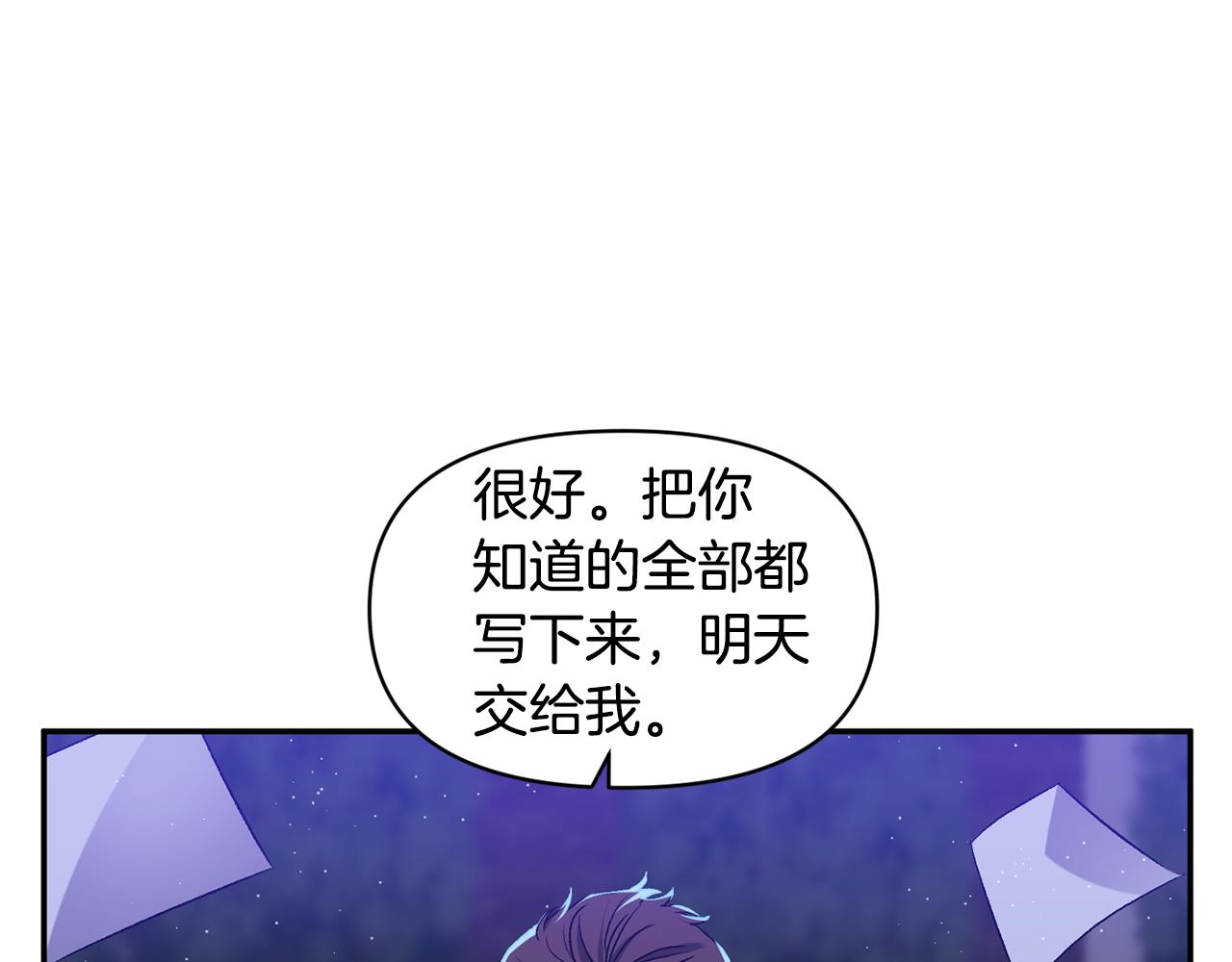第35话 继位仪式139