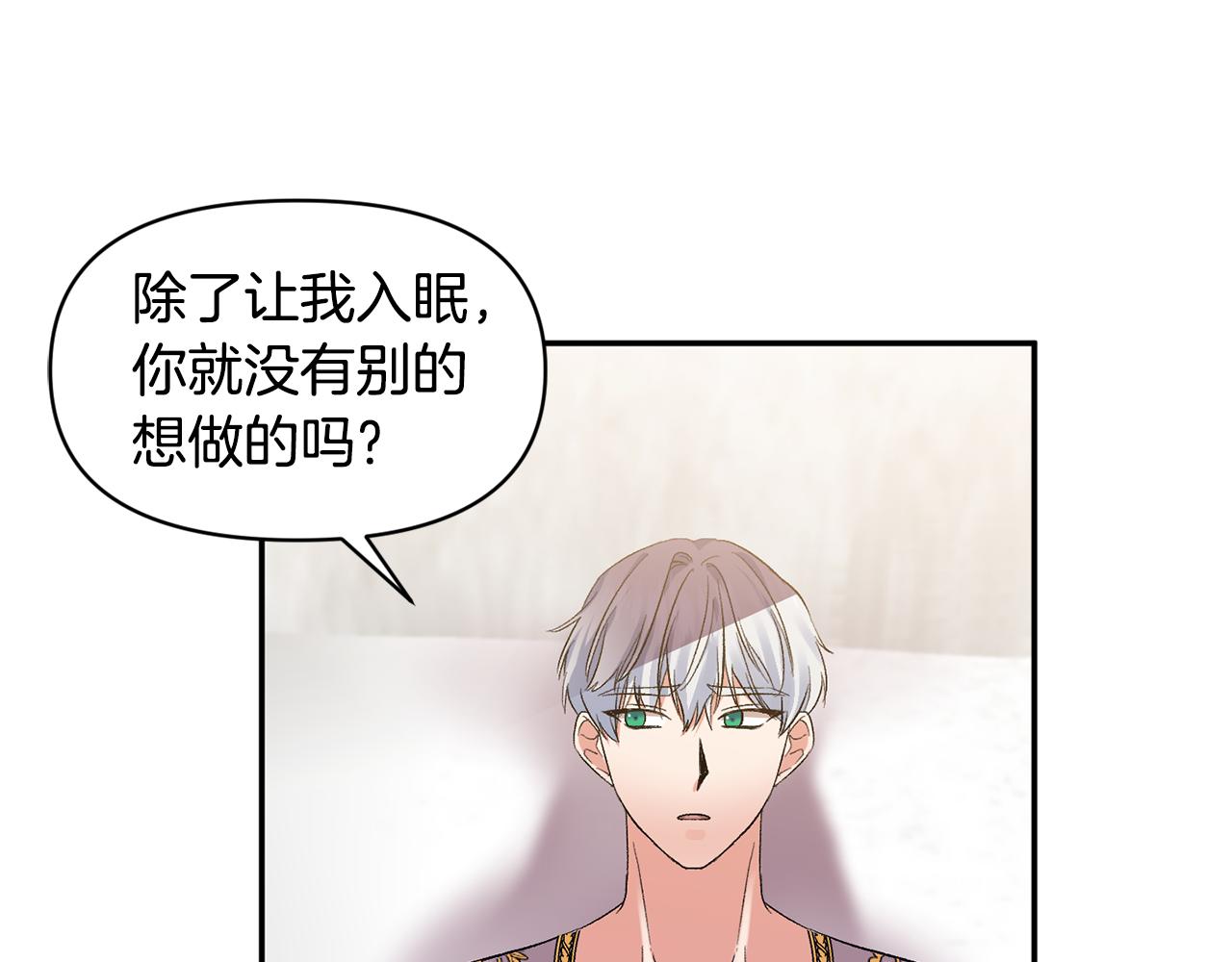 第35话 继位仪式32