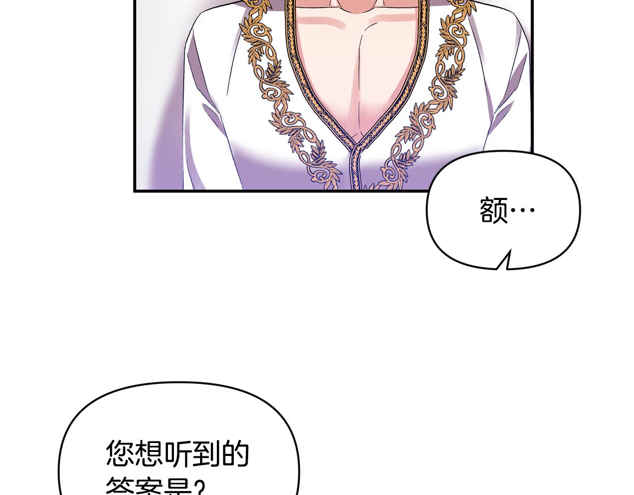 第35话 继位仪式33