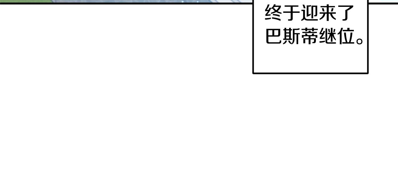 第35话 继位仪式46