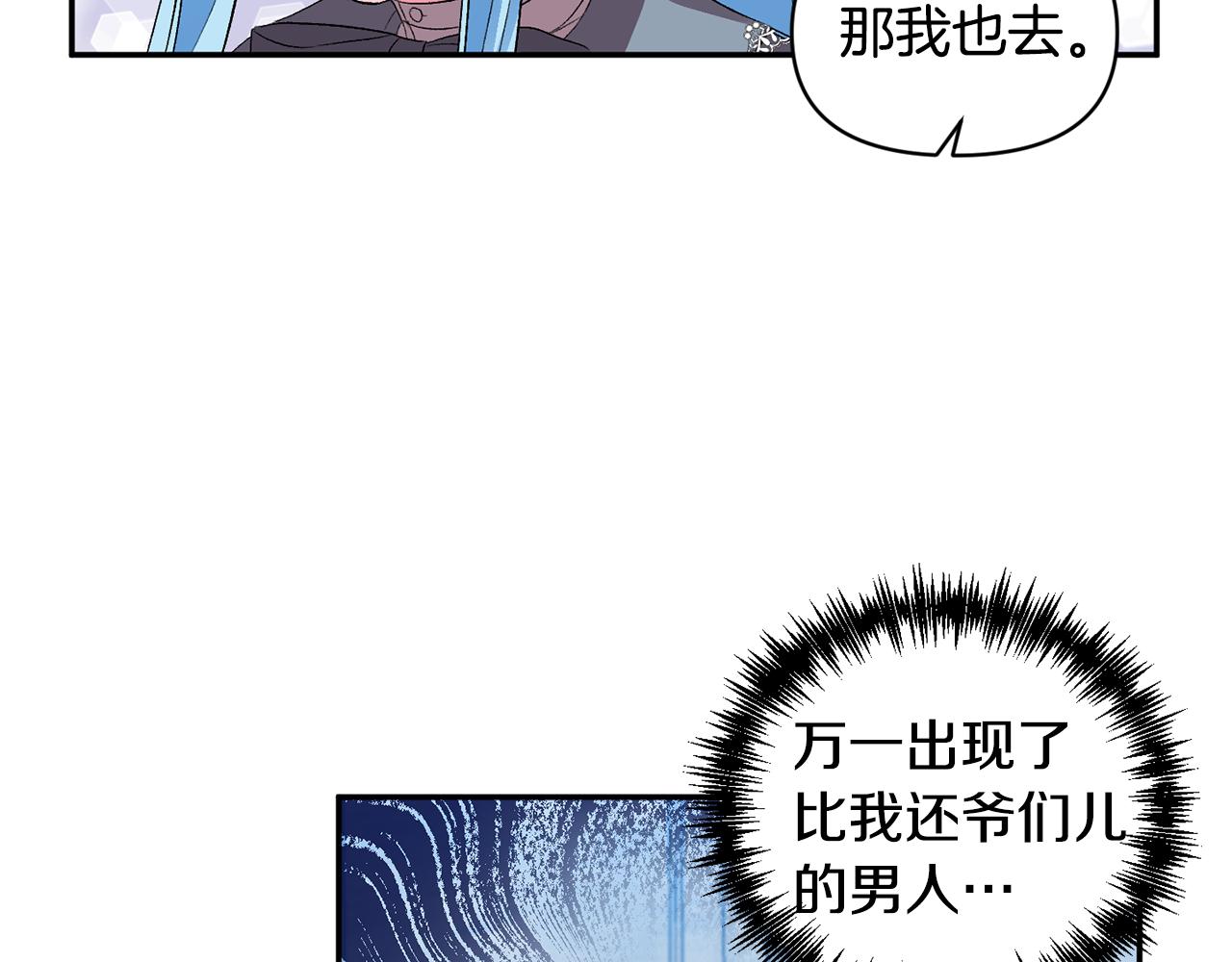 第35话 继位仪式55