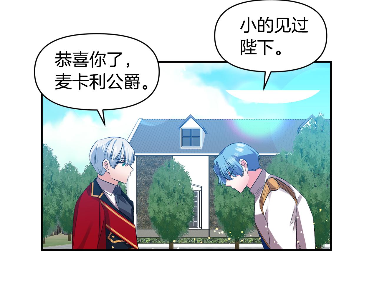 第35话 继位仪式67